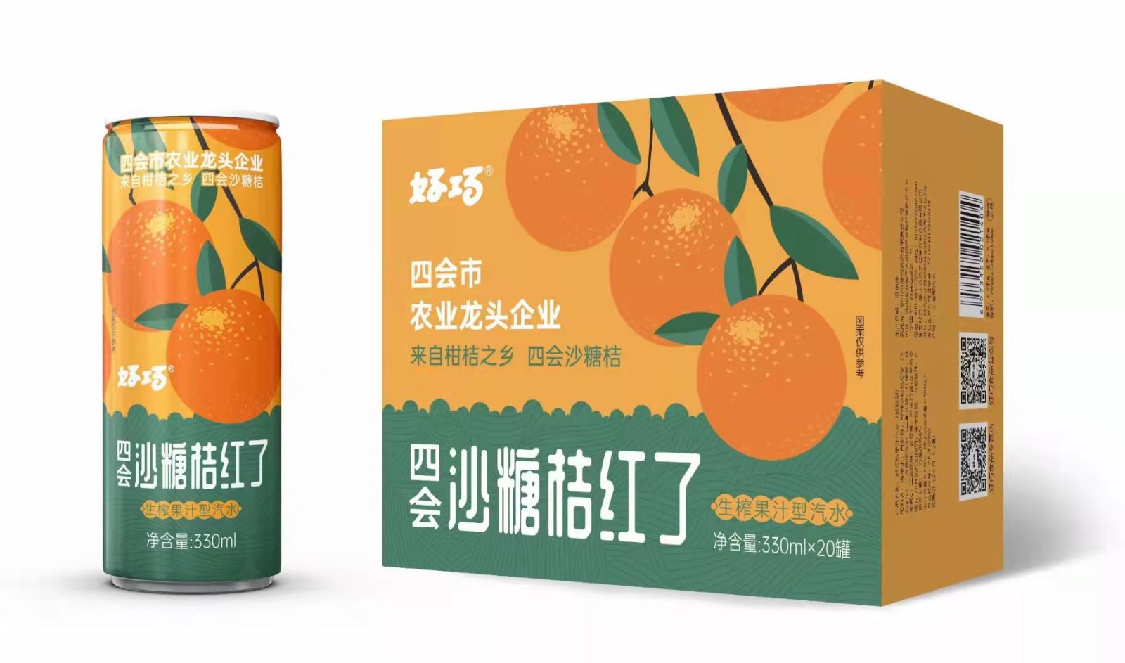 好巧沙糖桔红了330ml（高罐）