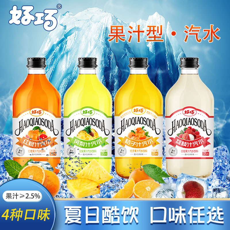 好巧玻璃瓶果汁型汽水375ml