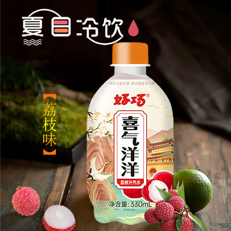 好巧荔枝汁汽水330ml